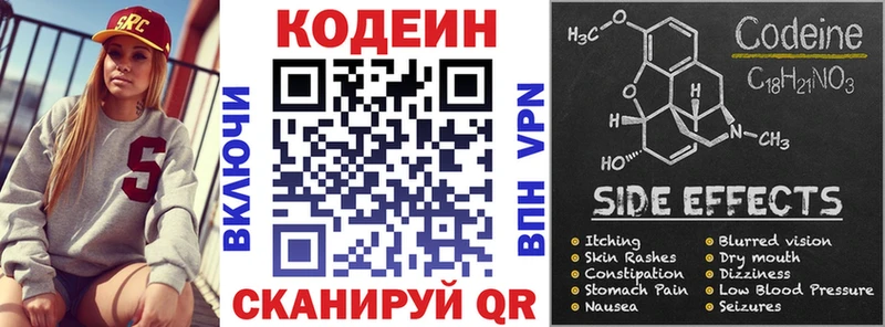 Кодеин напиток Lean (лин)  OMG как войти  Северская  купить наркоту 
