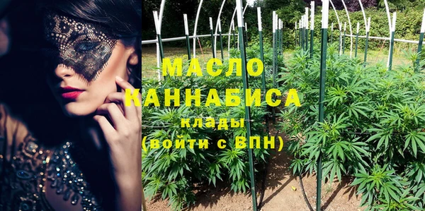 мяу мяу кристалл Тавда