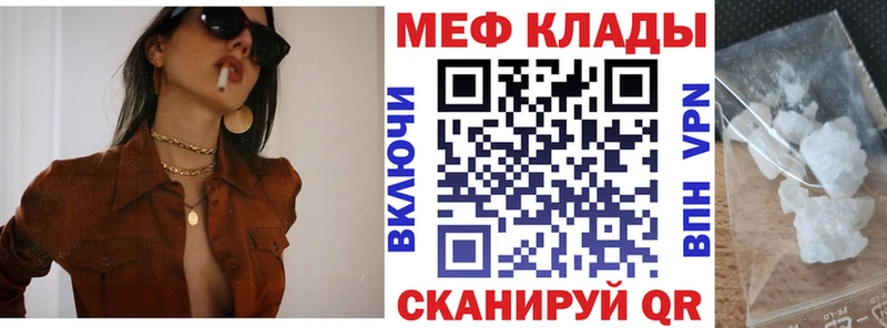 Меф мяу мяу  мега зеркало  Северская 