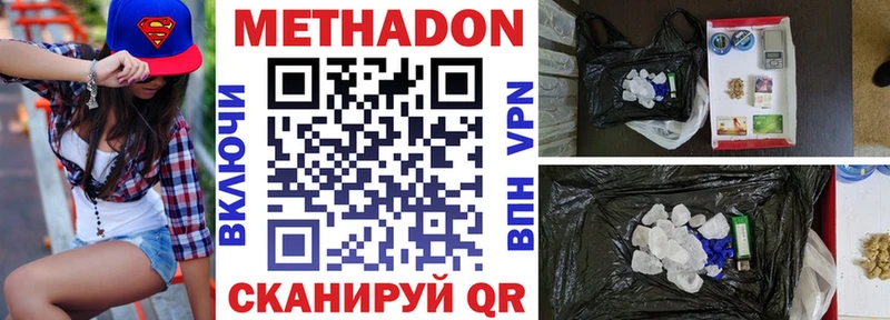 Метадон кристалл маркетплейс телеграм Северская